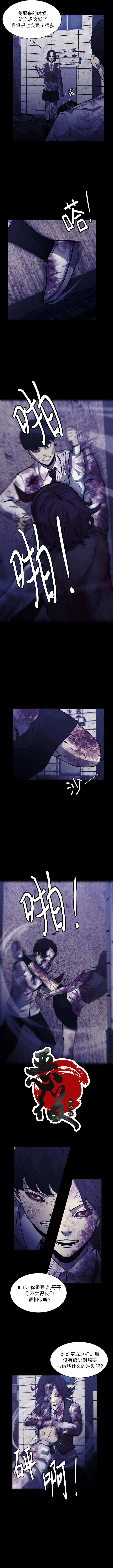 《狂人英雄》漫画最新章节第8话免费下拉式在线观看章节第【2】张图片