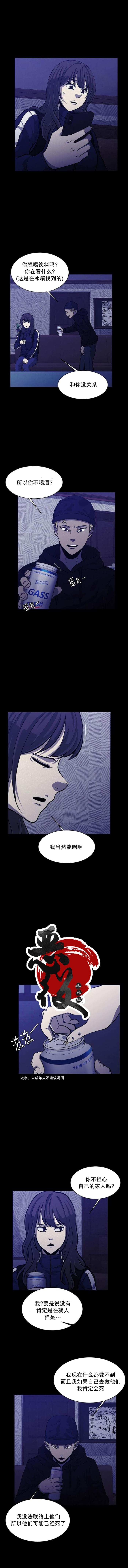 《狂人英雄》漫画最新章节第7话免费下拉式在线观看章节第【6】张图片