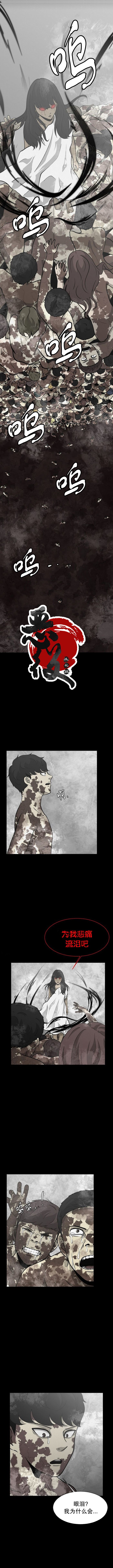 《狂人英雄》漫画最新章节第14话免费下拉式在线观看章节第【6】张图片