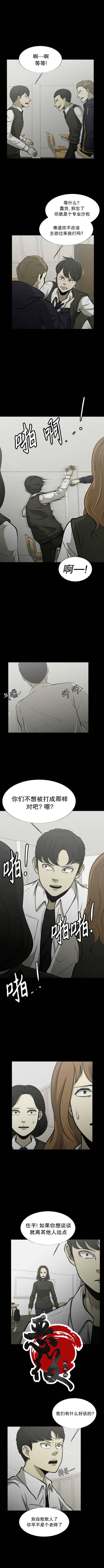 《狂人英雄》漫画最新章节第10话免费下拉式在线观看章节第【4】张图片