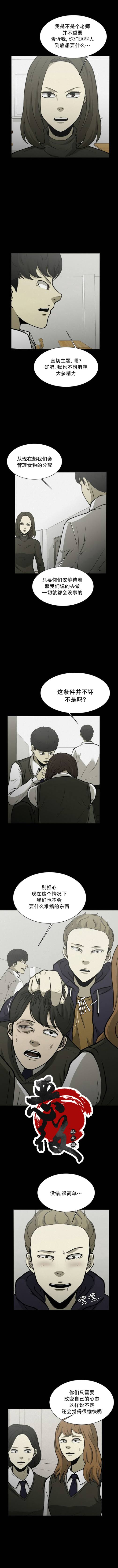 《狂人英雄》漫画最新章节第10话免费下拉式在线观看章节第【5】张图片