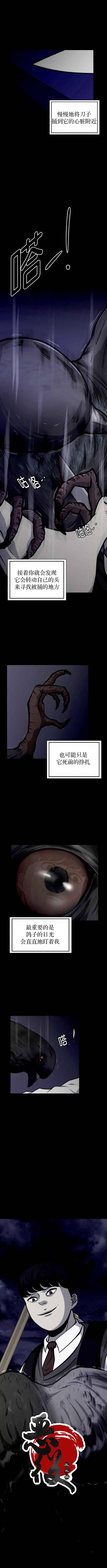 《狂人英雄》漫画最新章节第1话免费下拉式在线观看章节第【2】张图片
