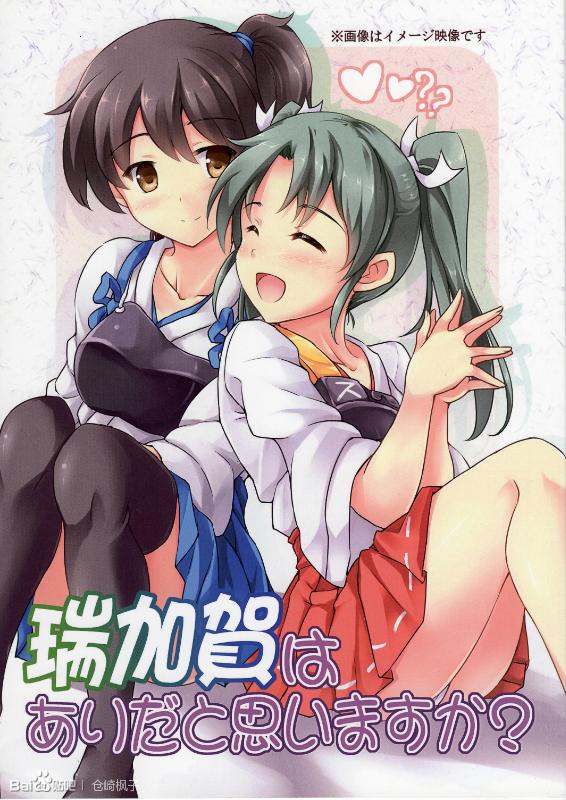 《觉得有瑞加贺这CP吗》漫画最新章节第1话免费下拉式在线观看章节第【1】张图片