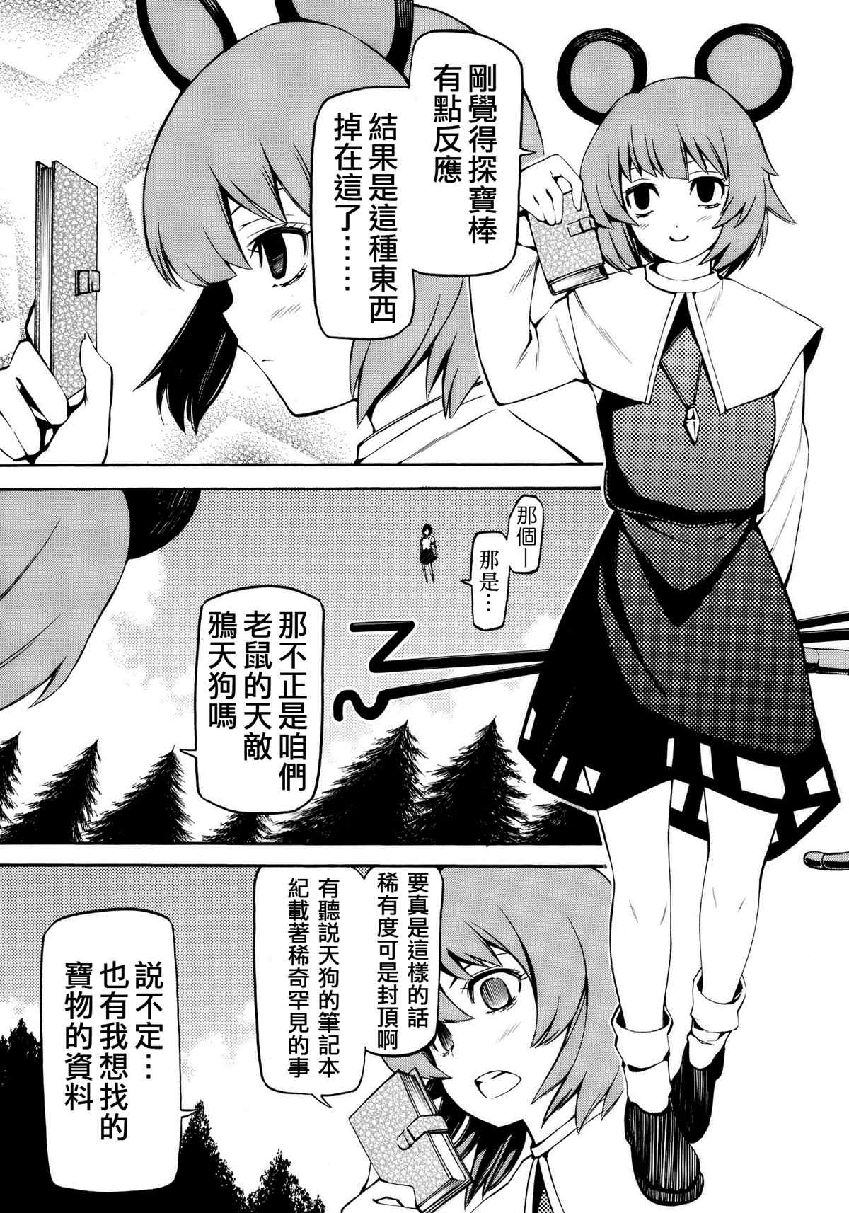 《我的文花贴被偷走了》漫画最新章节第1话免费下拉式在线观看章节第【22】张图片