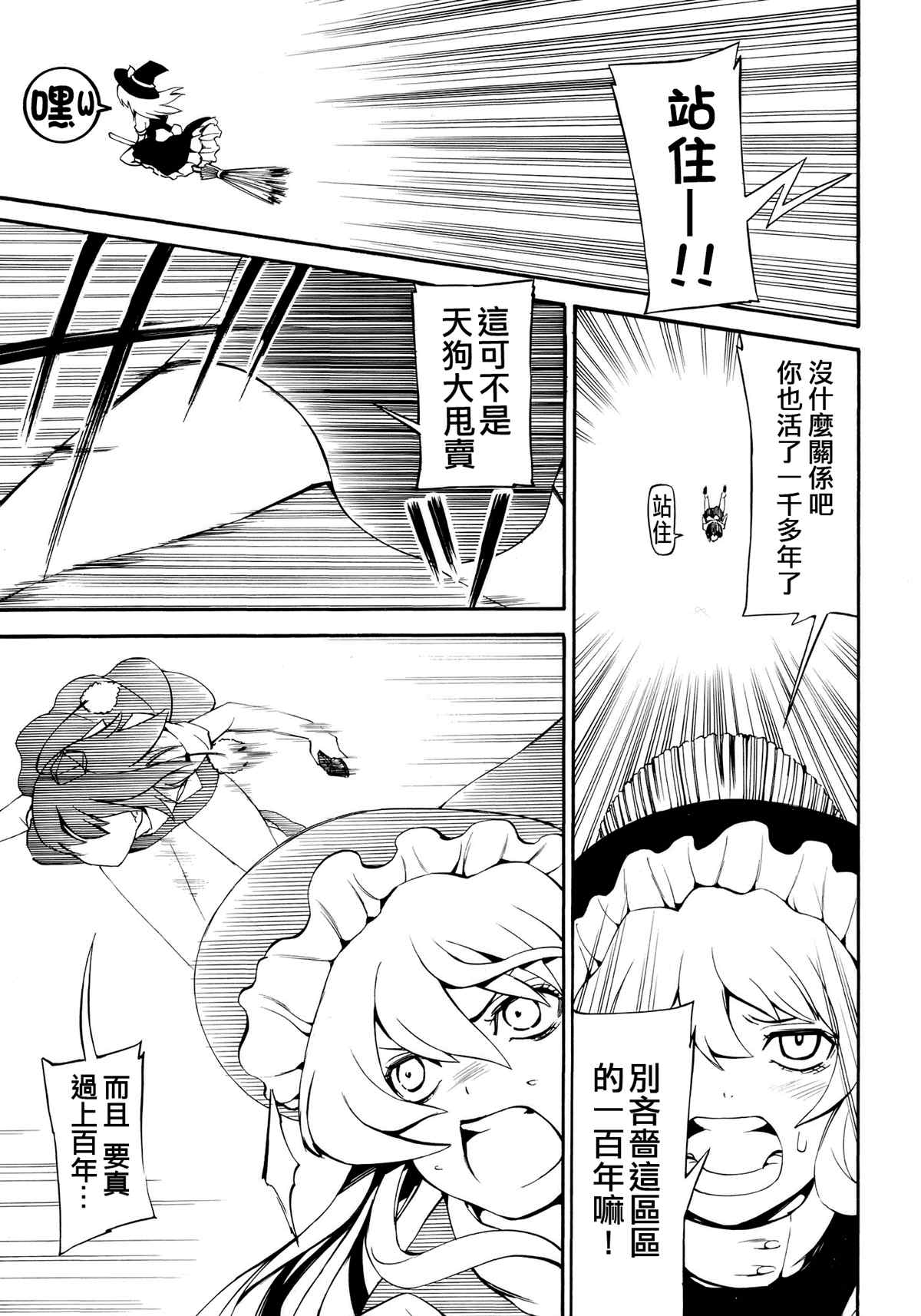 《我的文花贴被偷走了》漫画最新章节第1话免费下拉式在线观看章节第【8】张图片