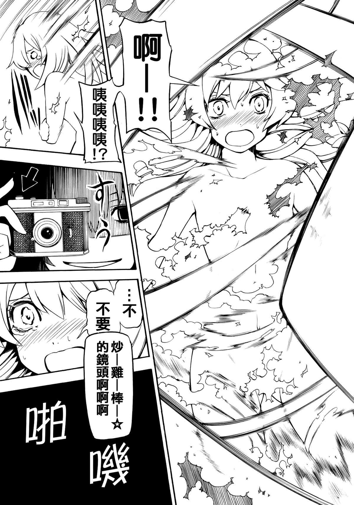 《我的文花贴被偷走了》漫画最新章节第1话免费下拉式在线观看章节第【20】张图片