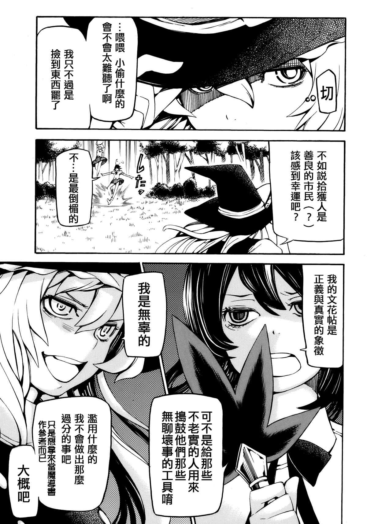 《我的文花贴被偷走了》漫画最新章节第1话免费下拉式在线观看章节第【6】张图片