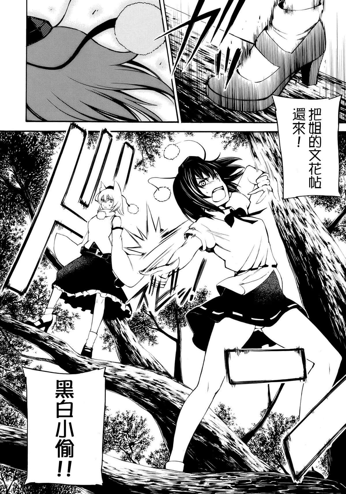 《我的文花贴被偷走了》漫画最新章节第1话免费下拉式在线观看章节第【5】张图片