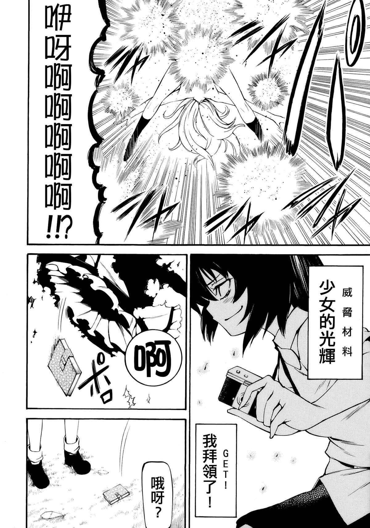 《我的文花贴被偷走了》漫画最新章节第1话免费下拉式在线观看章节第【21】张图片