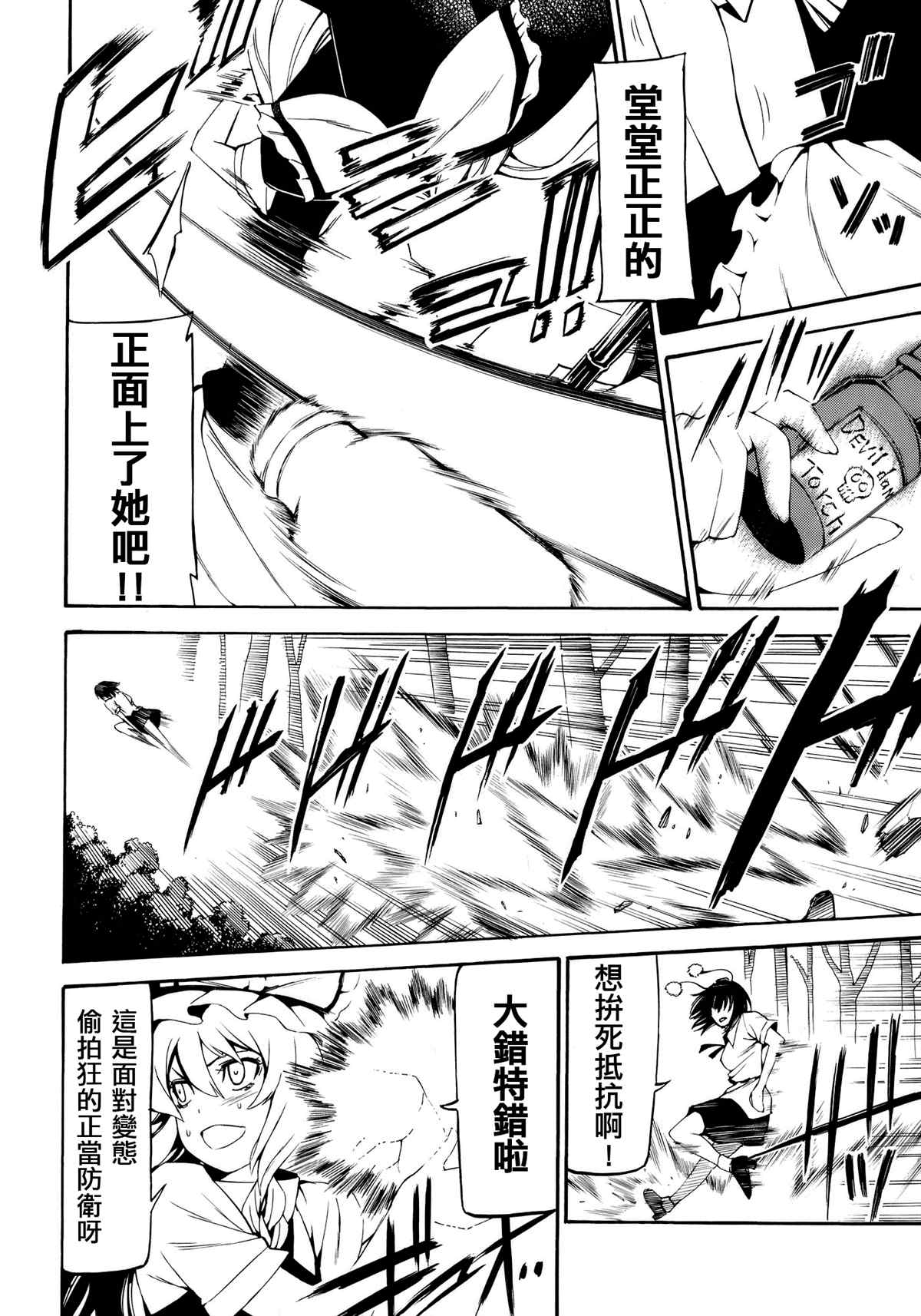 《我的文花贴被偷走了》漫画最新章节第1话免费下拉式在线观看章节第【11】张图片