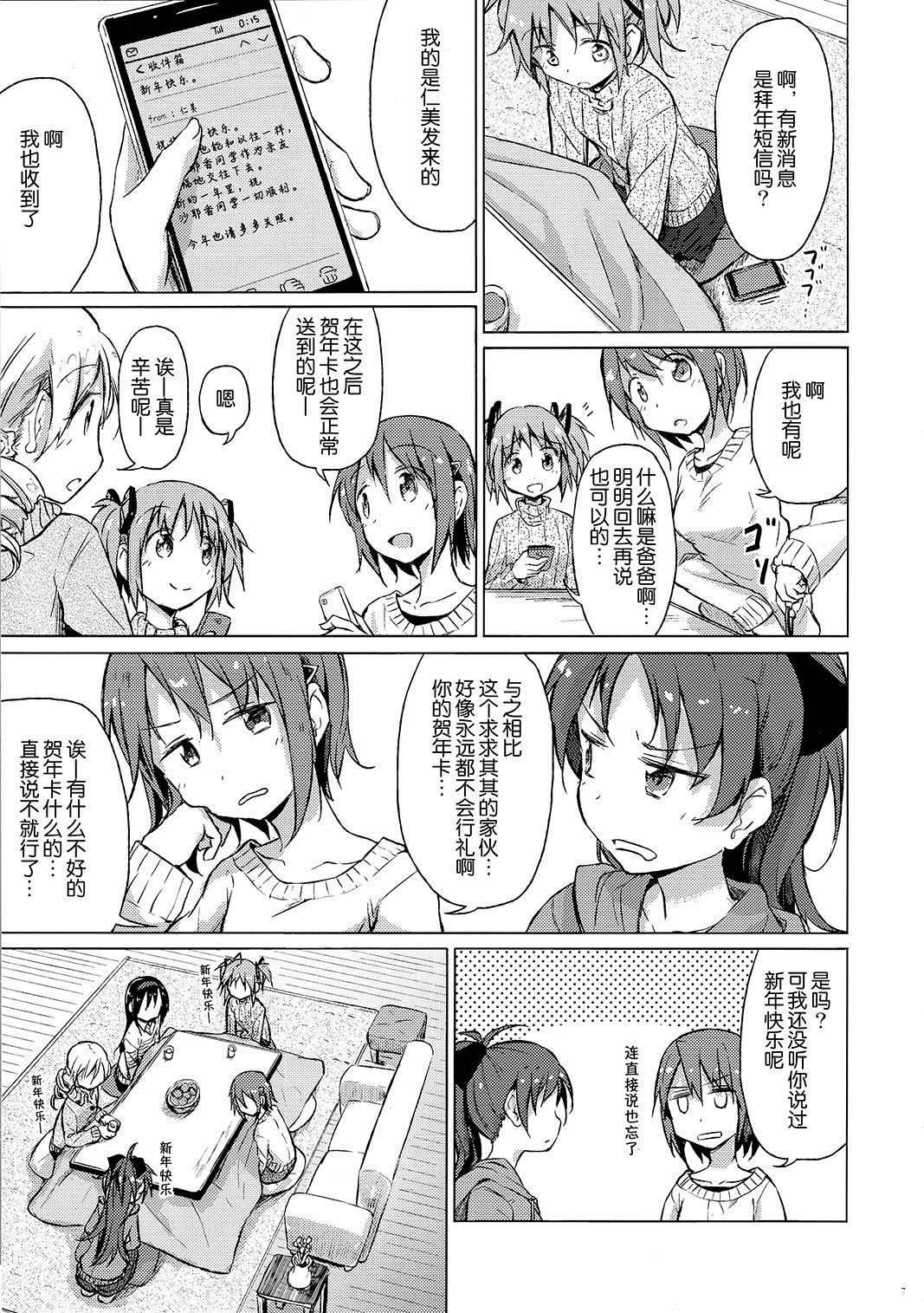 《今日と変われぬその顷は》漫画最新章节第1话免费下拉式在线观看章节第【6】张图片