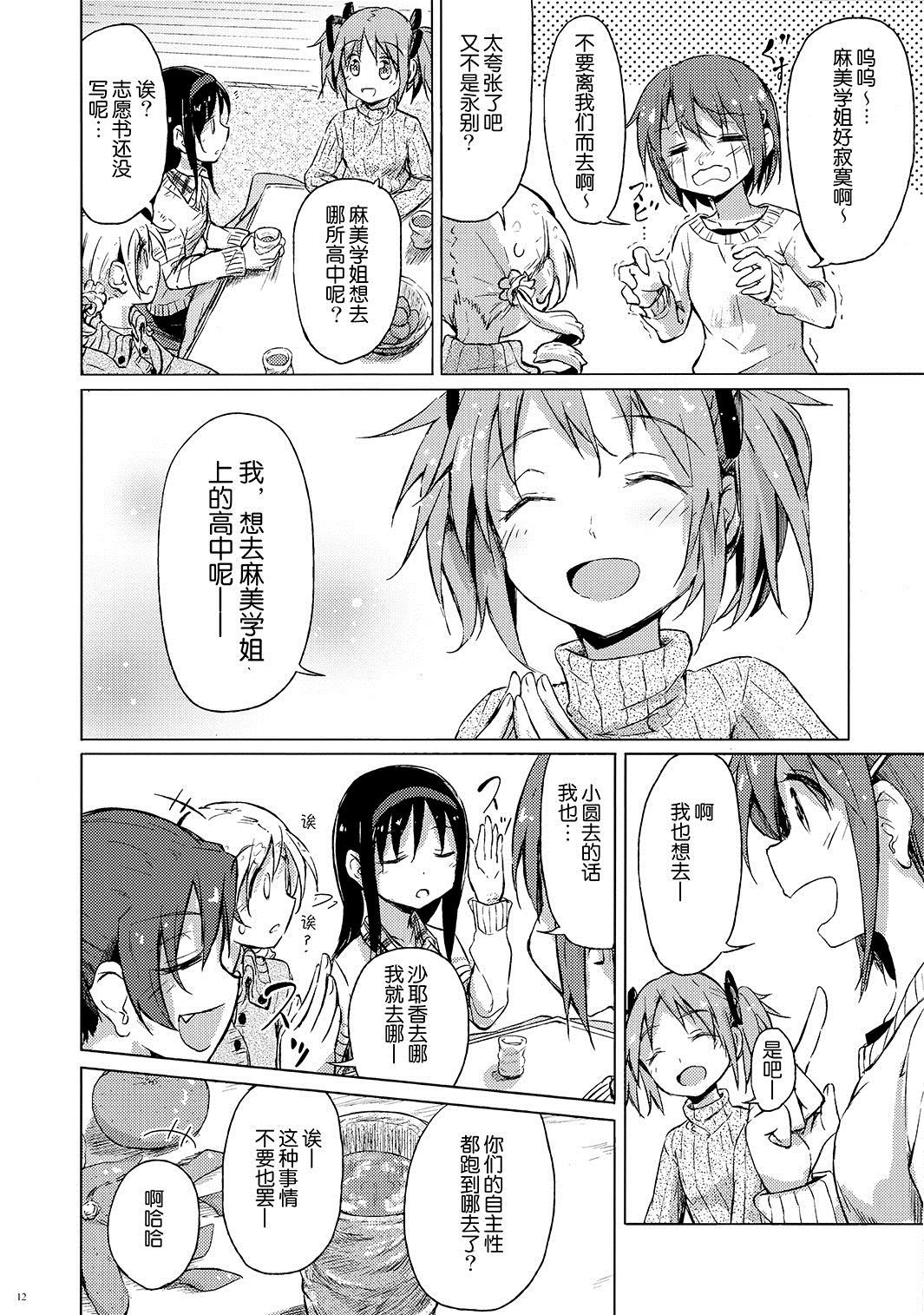 《今日と変われぬその顷は》漫画最新章节第1话免费下拉式在线观看章节第【11】张图片