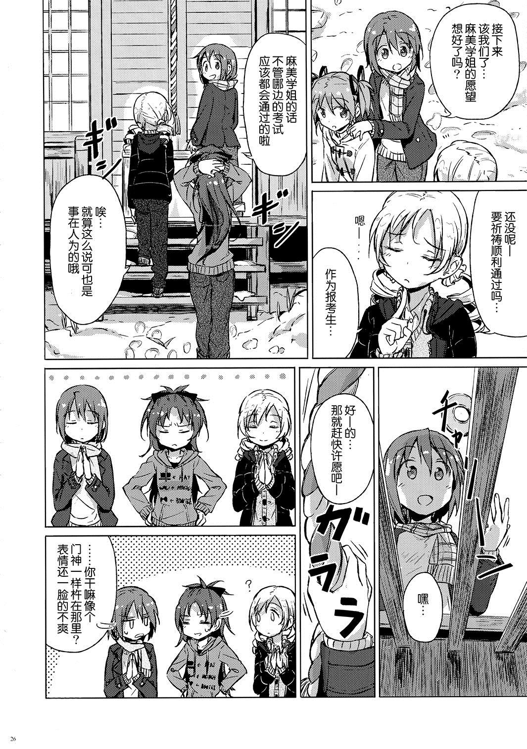 《今日と変われぬその顷は》漫画最新章节第1话免费下拉式在线观看章节第【25】张图片