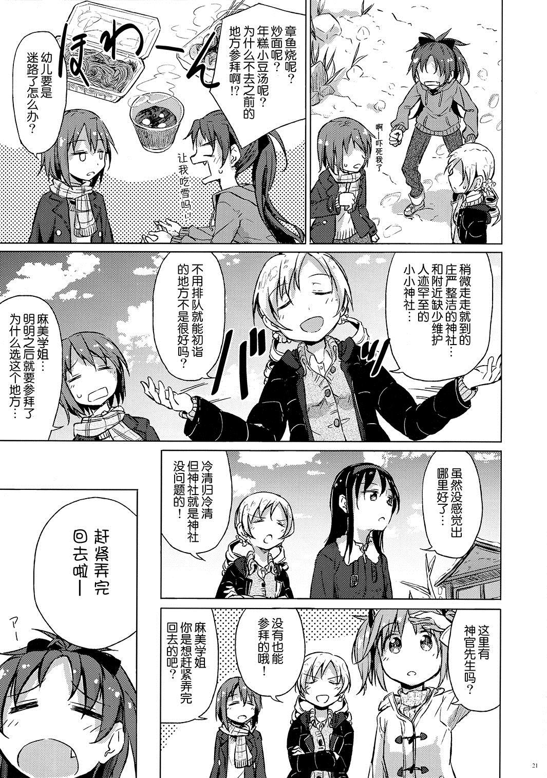 《今日と変われぬその顷は》漫画最新章节第1话免费下拉式在线观看章节第【20】张图片