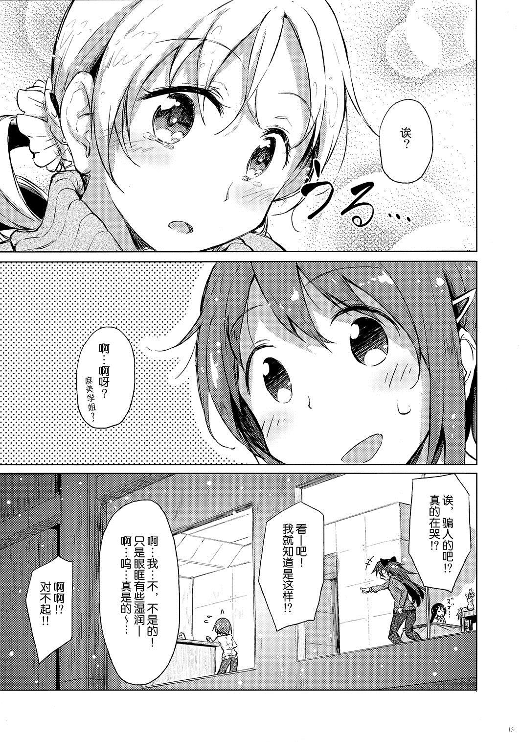 《今日と変われぬその顷は》漫画最新章节第1话免费下拉式在线观看章节第【14】张图片