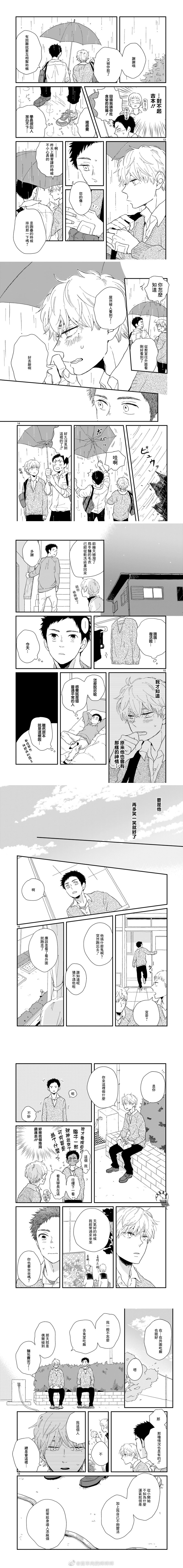 《一定会好的》漫画最新章节第1话免费下拉式在线观看章节第【3】张图片