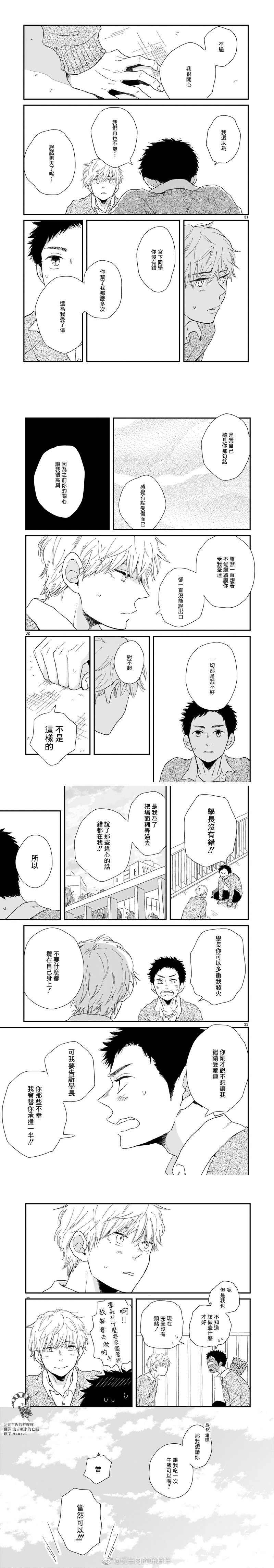 《一定会好的》漫画最新章节第1话免费下拉式在线观看章节第【6】张图片