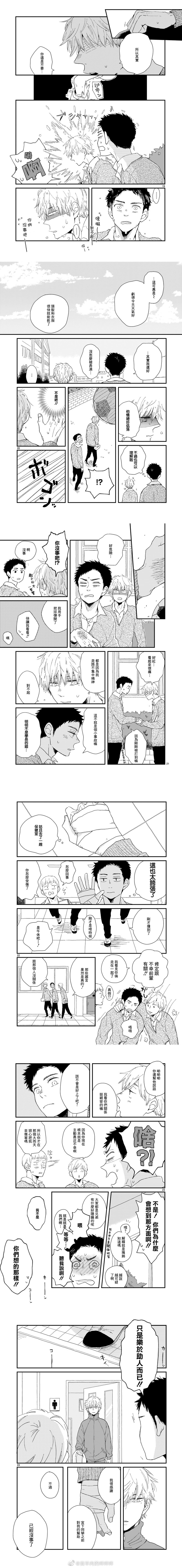 《一定会好的》漫画最新章节第1话免费下拉式在线观看章节第【4】张图片