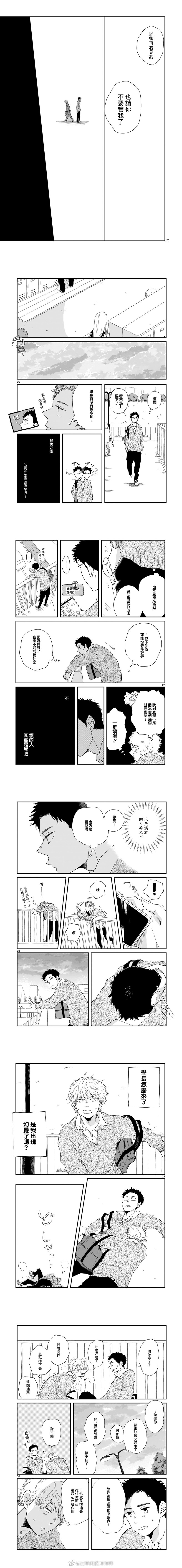 《一定会好的》漫画最新章节第1话免费下拉式在线观看章节第【5】张图片