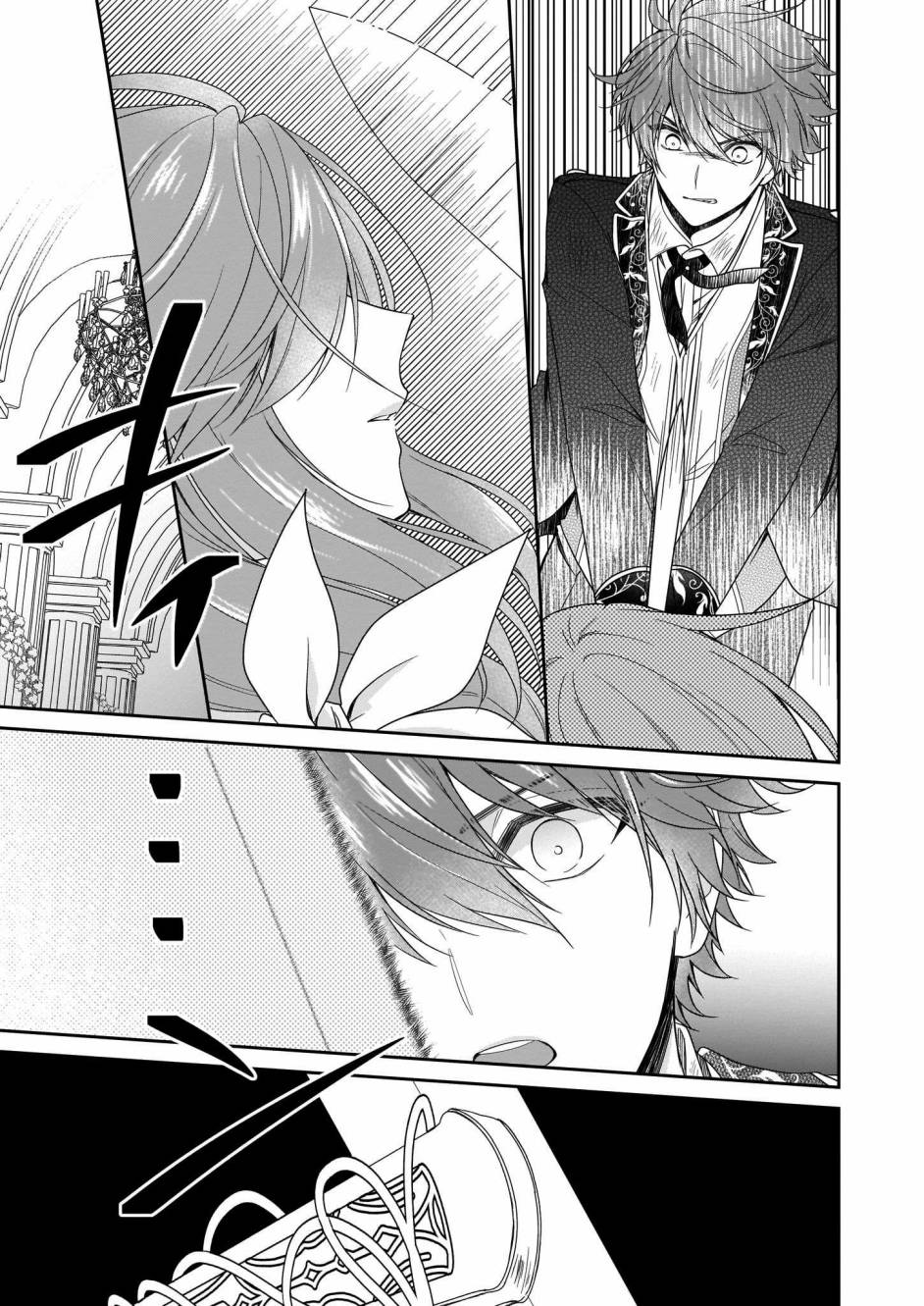 《被邻国王子溺爱的反派女主》漫画最新章节第21话免费下拉式在线观看章节第【7】张图片