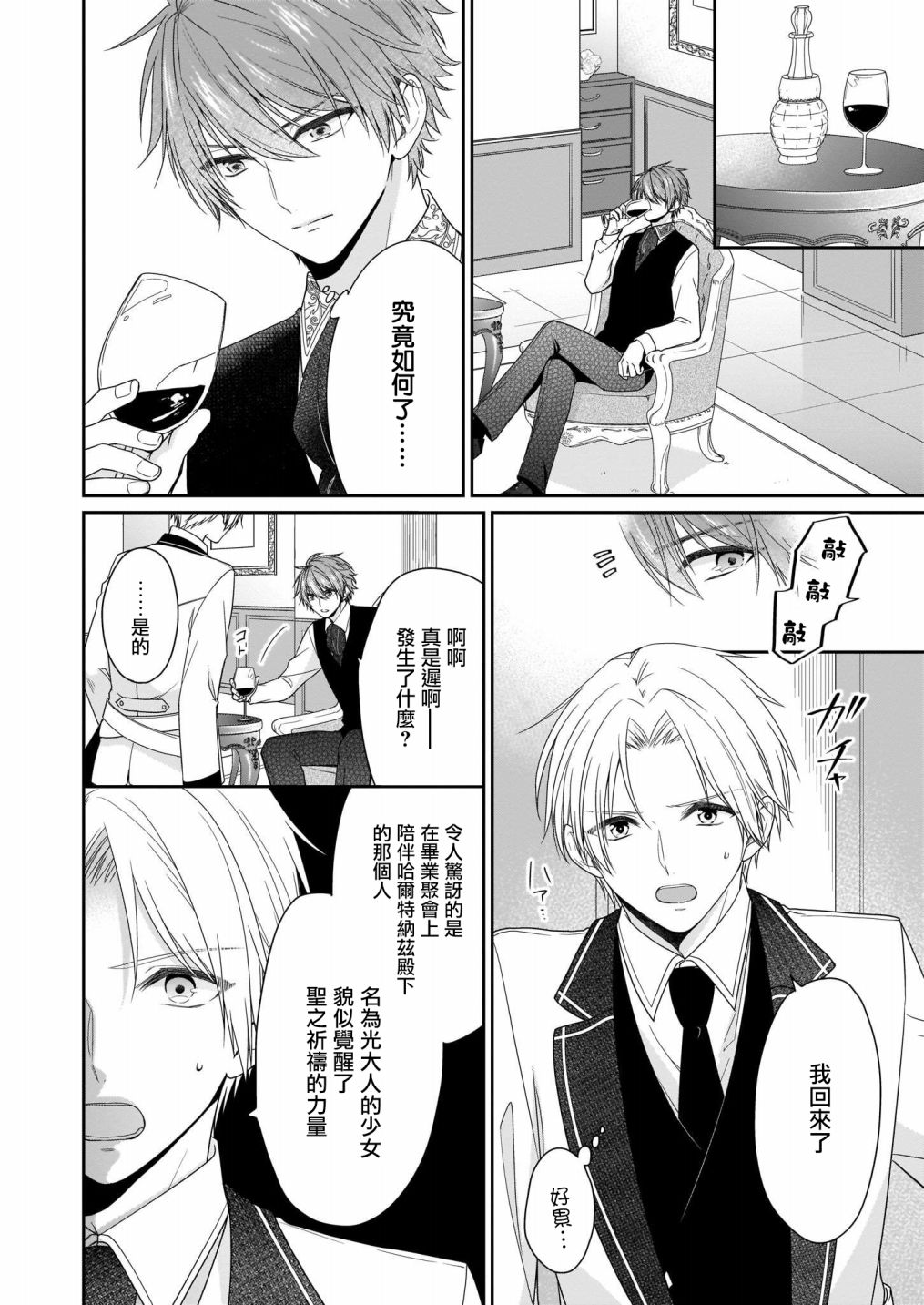 《被邻国王子溺爱的反派女主》漫画最新章节第9话免费下拉式在线观看章节第【17】张图片