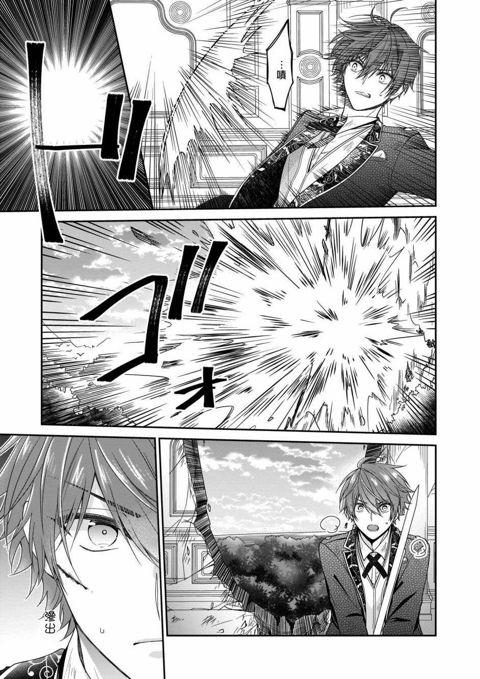 《被邻国王子溺爱的反派女主》漫画最新章节第21话免费下拉式在线观看章节第【9】张图片