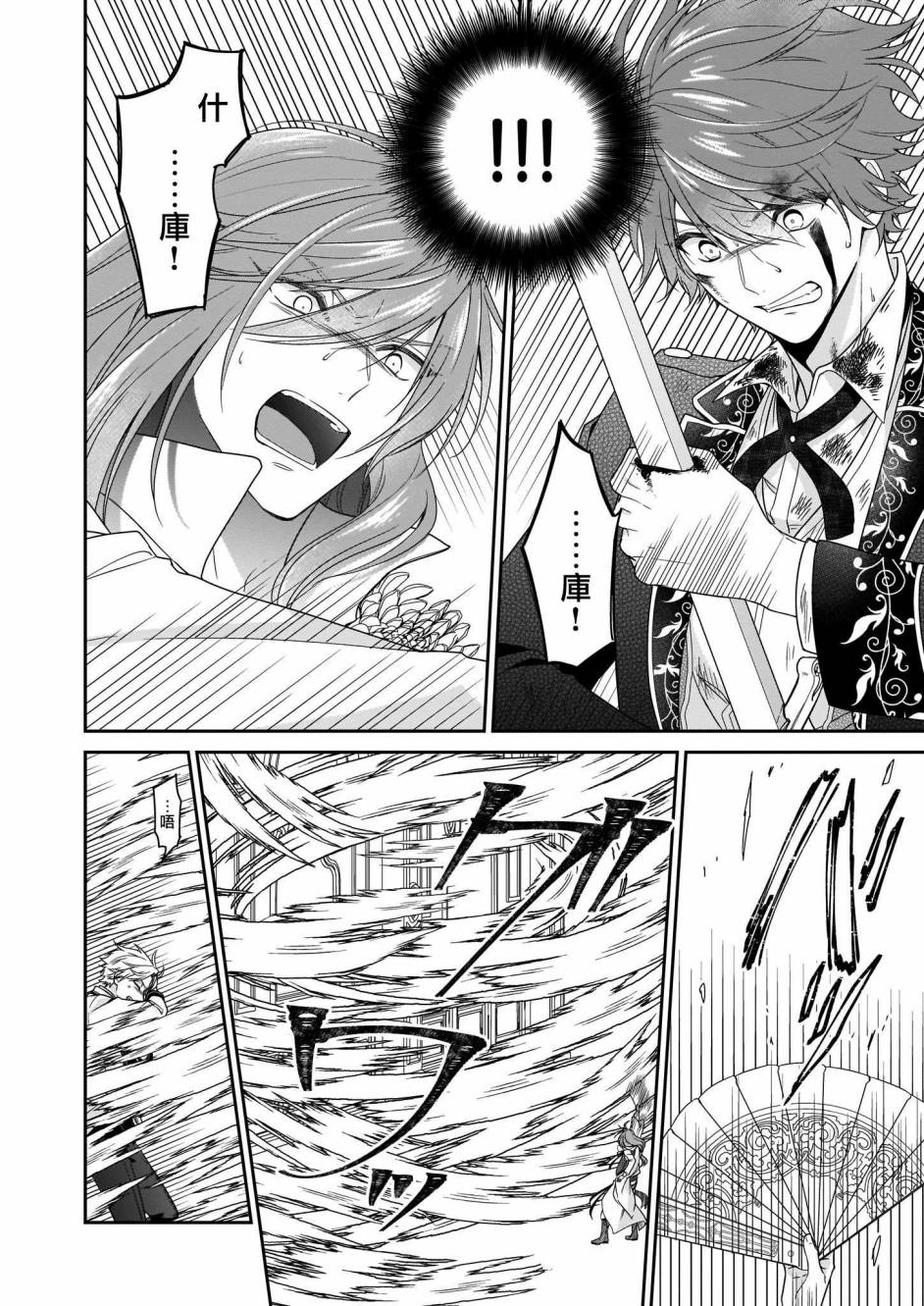 《被邻国王子溺爱的反派女主》漫画最新章节第21话免费下拉式在线观看章节第【16】张图片