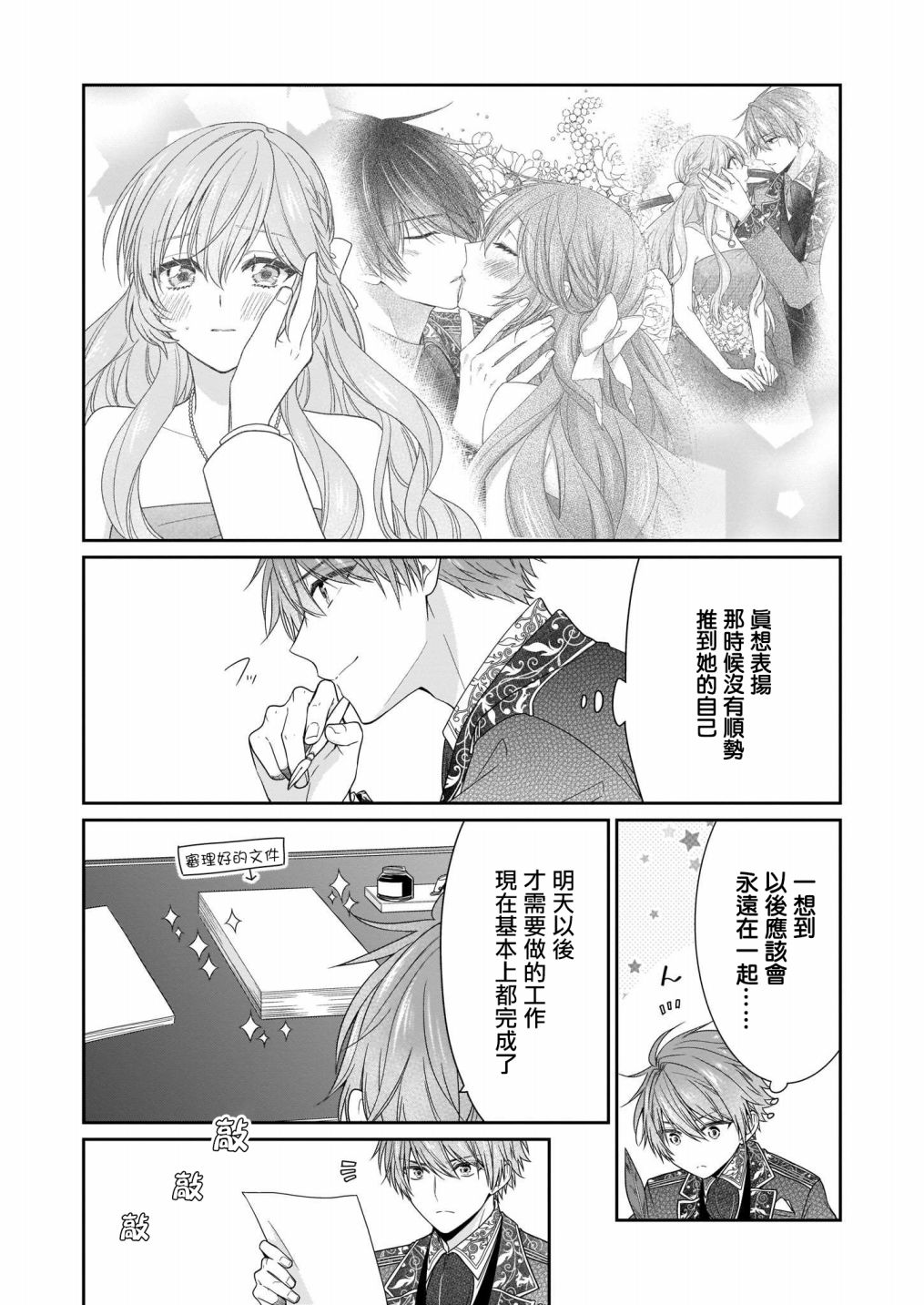 《被邻国王子溺爱的反派女主》漫画最新章节第9话免费下拉式在线观看章节第【15】张图片