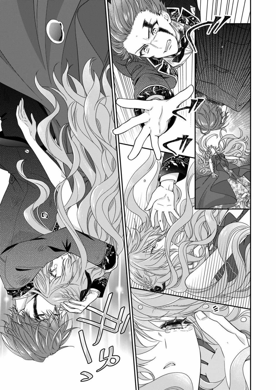 《被邻国王子溺爱的反派女主》漫画最新章节第21话免费下拉式在线观看章节第【19】张图片