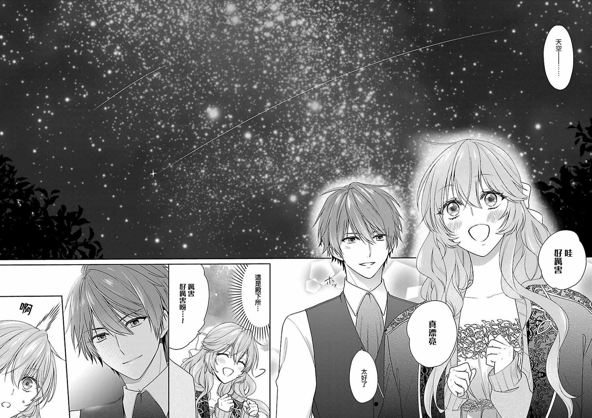 《被邻国王子溺爱的反派女主》漫画最新章节第5话免费下拉式在线观看章节第【10】张图片