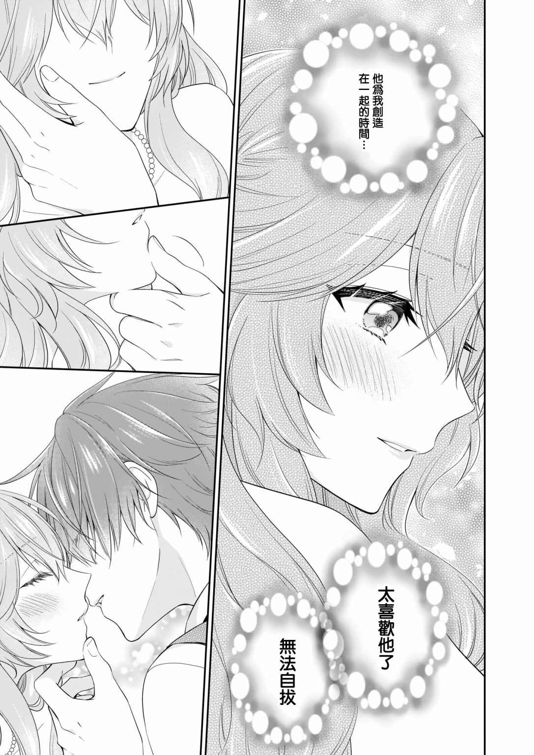 《被邻国王子溺爱的反派女主》漫画最新章节第18话免费下拉式在线观看章节第【11】张图片