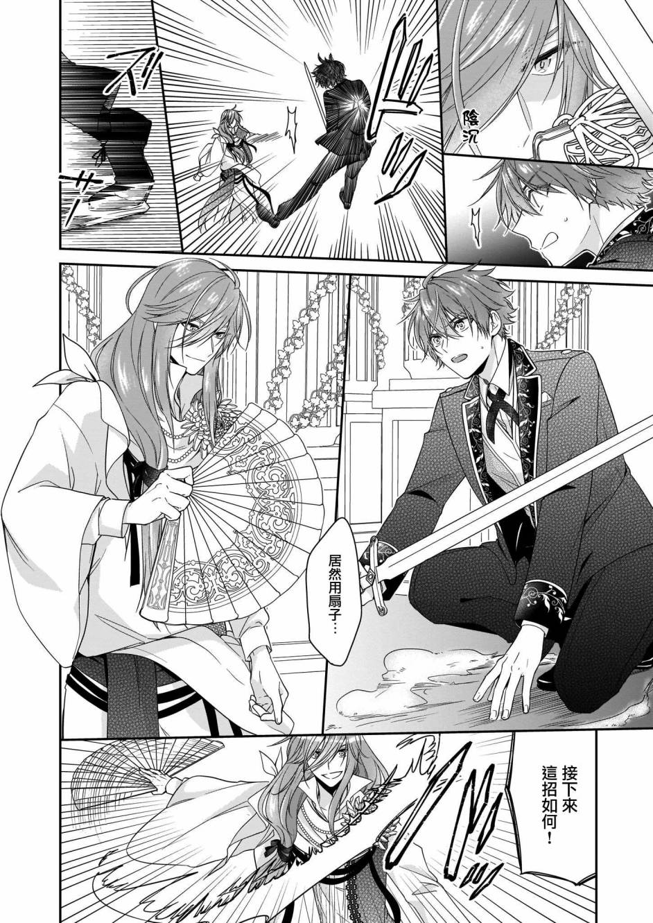 《被邻国王子溺爱的反派女主》漫画最新章节第21话免费下拉式在线观看章节第【8】张图片