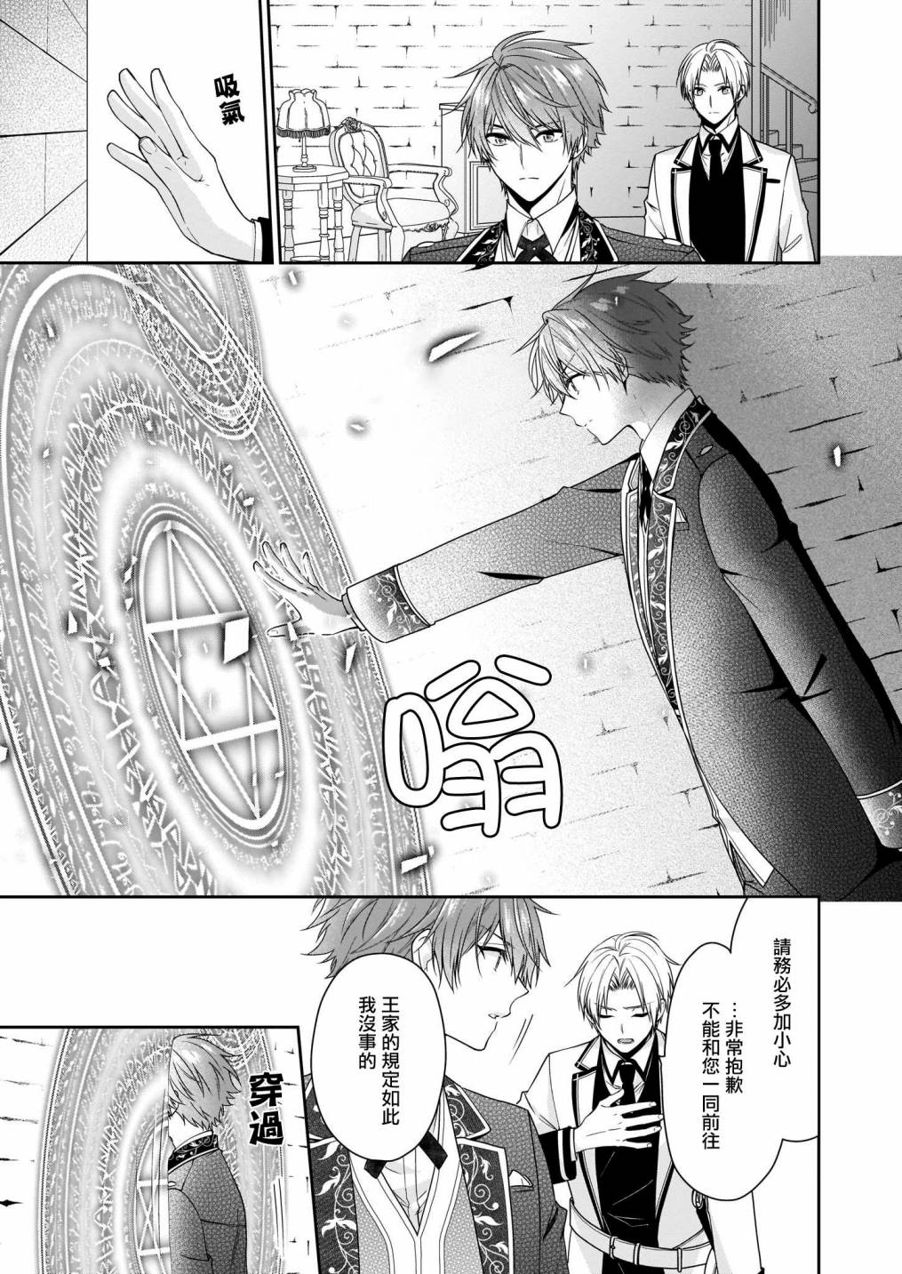 《被邻国王子溺爱的反派女主》漫画最新章节第19话免费下拉式在线观看章节第【16】张图片