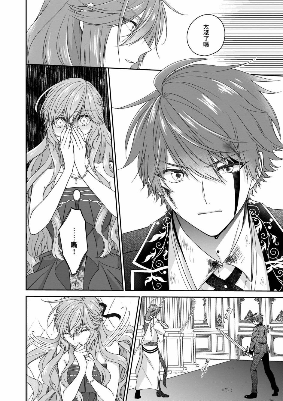 《被邻国王子溺爱的反派女主》漫画最新章节第21话免费下拉式在线观看章节第【14】张图片