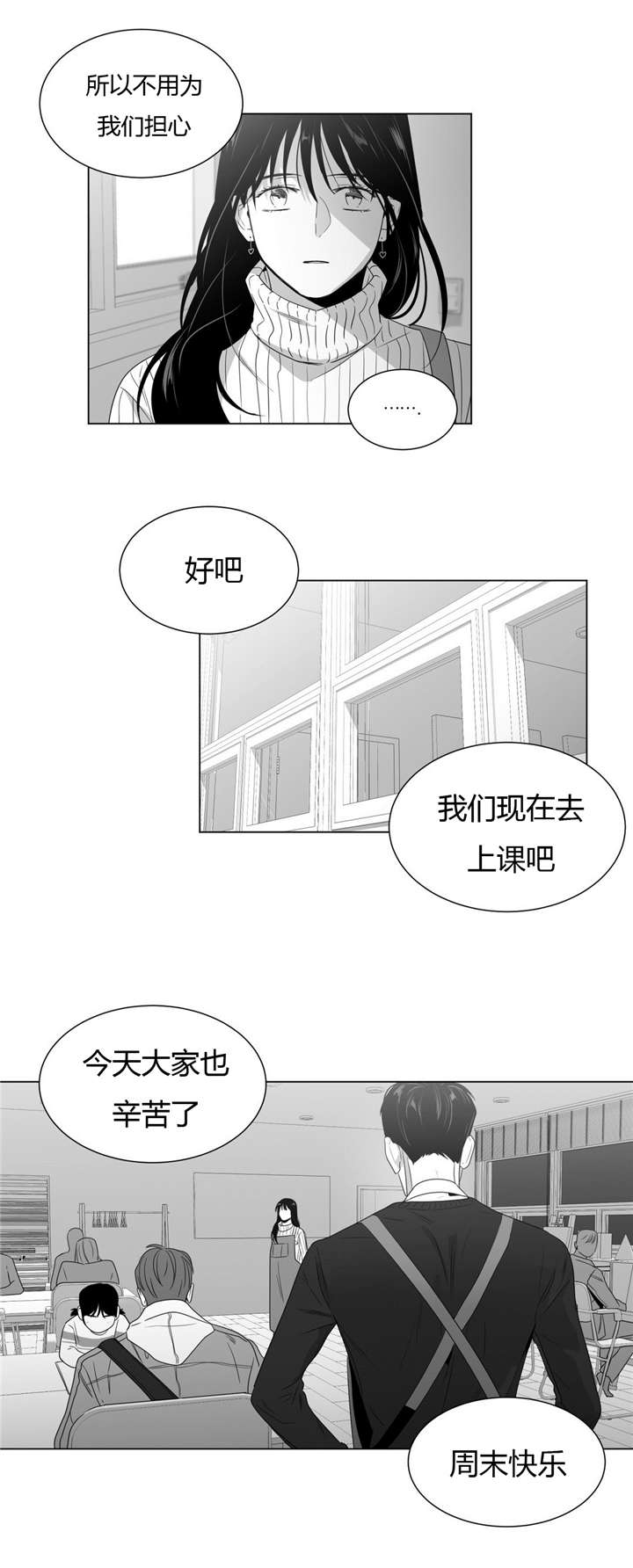 《学画人》漫画最新章节第58话免费下拉式在线观看章节第【29】张图片