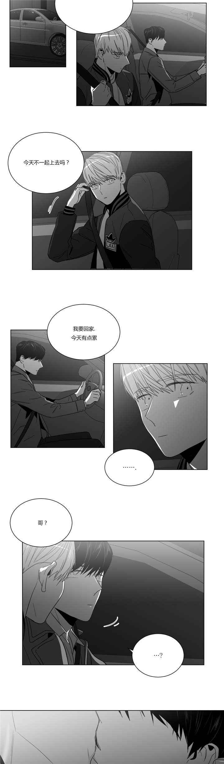 《学画人》漫画最新章节第27话免费下拉式在线观看章节第【29】张图片