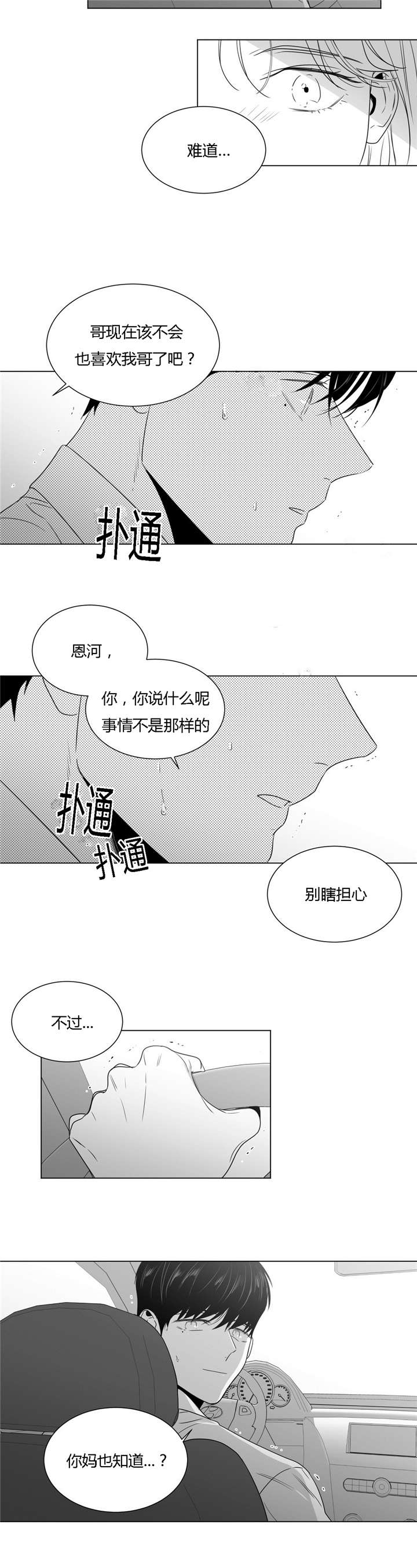 《学画人》漫画最新章节第44话免费下拉式在线观看章节第【13】张图片