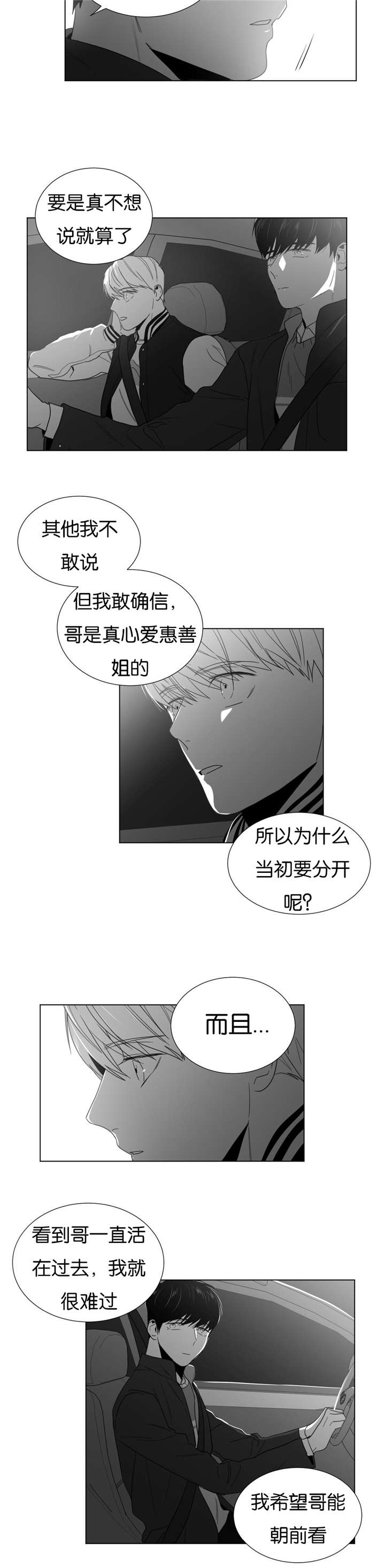 《学画人》漫画最新章节第23话免费下拉式在线观看章节第【15】张图片