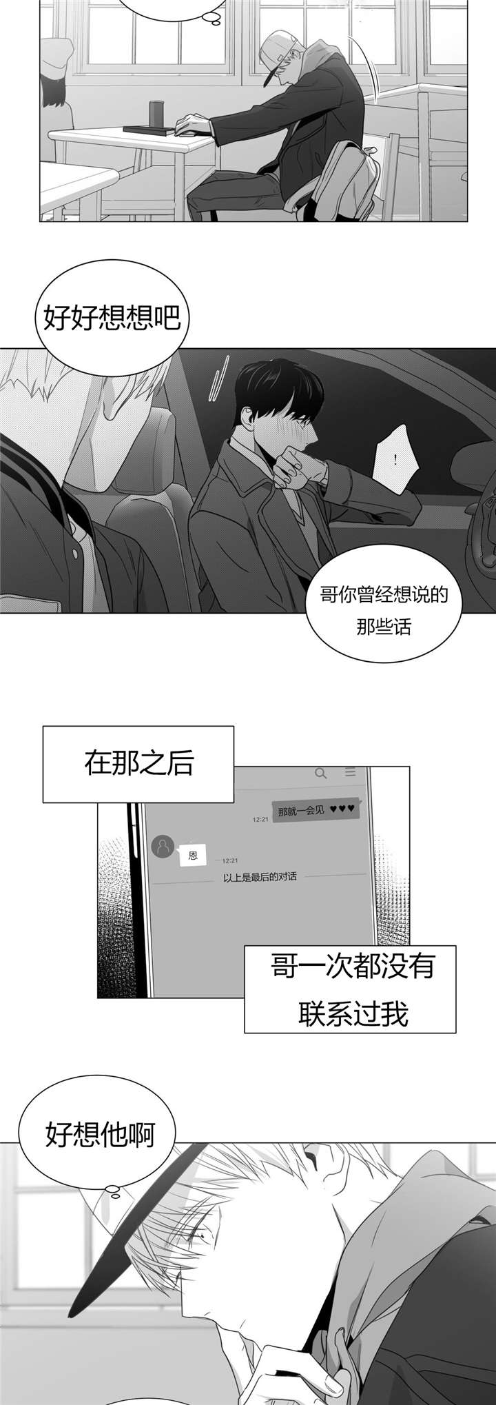 《学画人》漫画最新章节第29话免费下拉式在线观看章节第【3】张图片