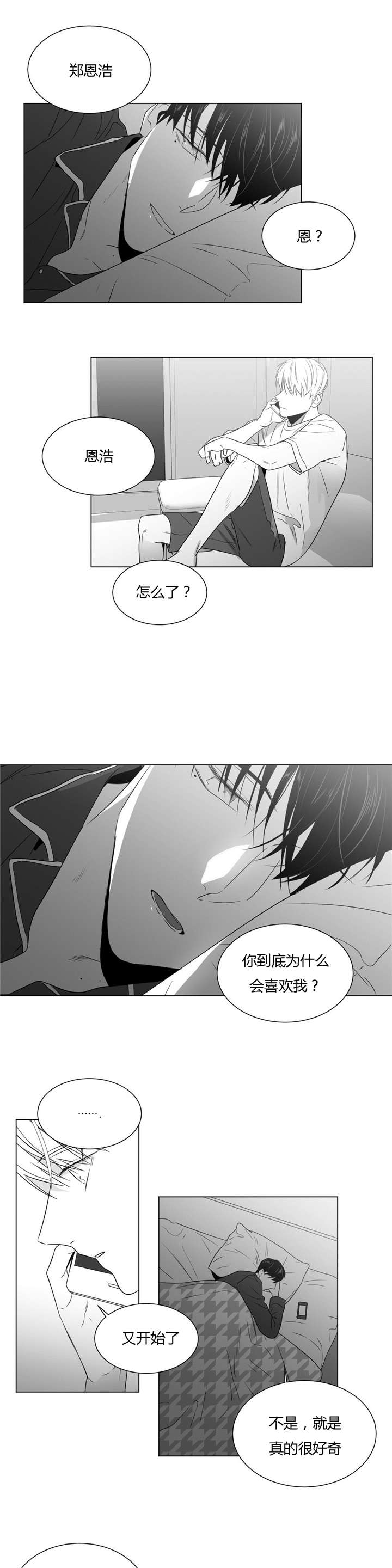 《学画人》漫画最新章节第44话免费下拉式在线观看章节第【33】张图片