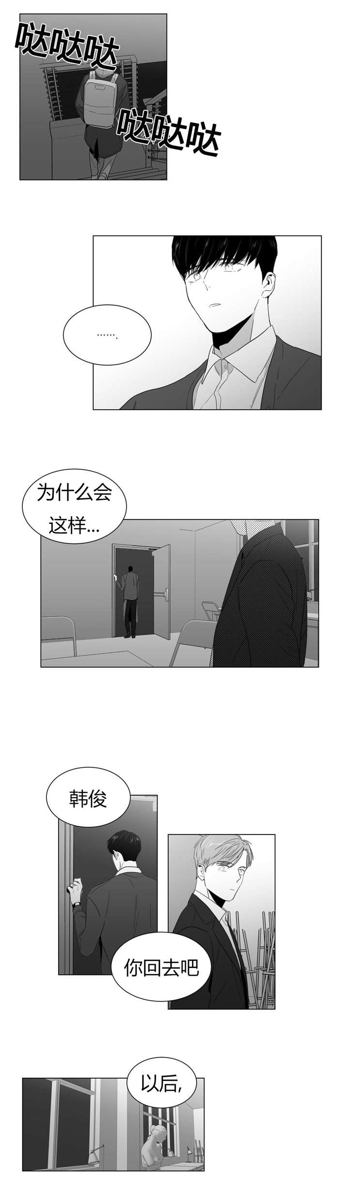 《学画人》漫画最新章节第12话免费下拉式在线观看章节第【5】张图片