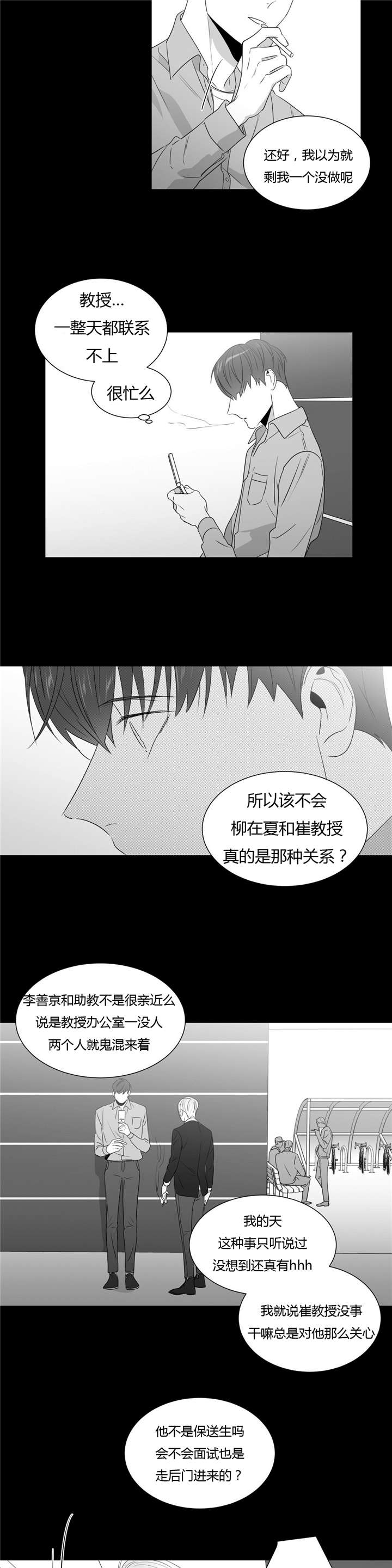 《学画人》漫画最新章节第51话免费下拉式在线观看章节第【11】张图片