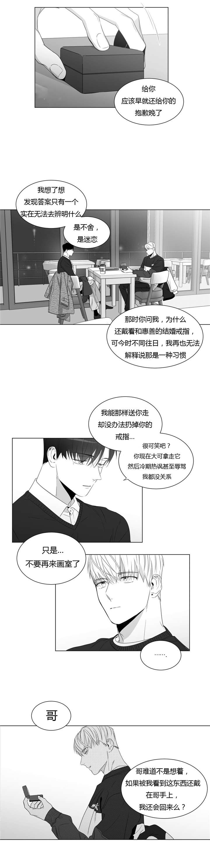 《学画人》漫画最新章节第59话免费下拉式在线观看章节第【1】张图片