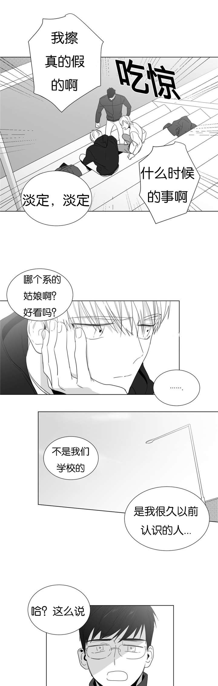 《学画人》漫画最新章节第21话免费下拉式在线观看章节第【25】张图片