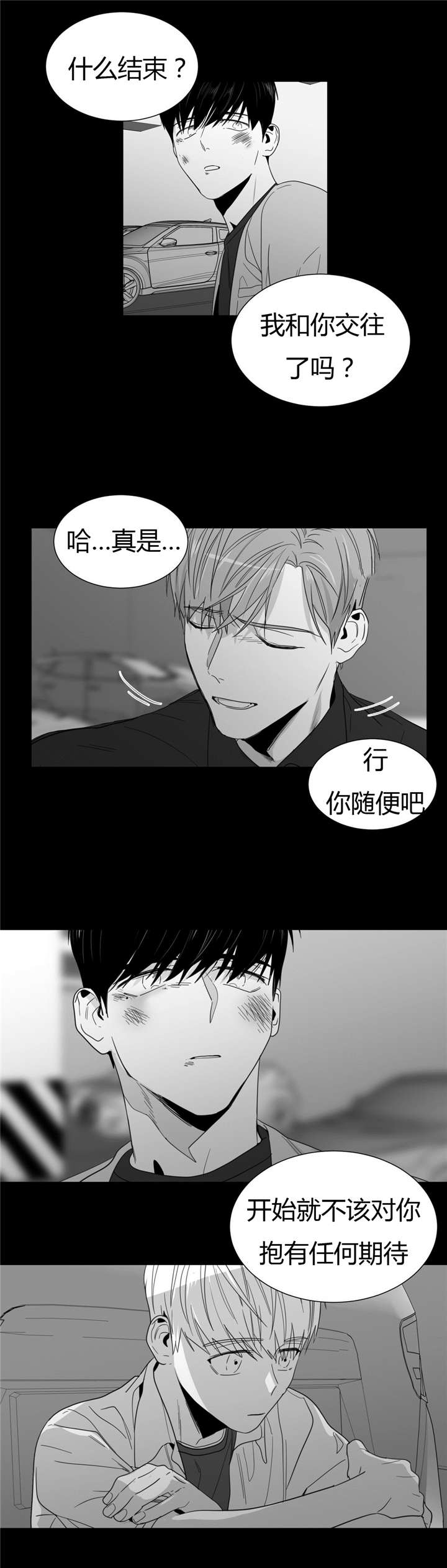 《学画人》漫画最新章节第53话免费下拉式在线观看章节第【27】张图片