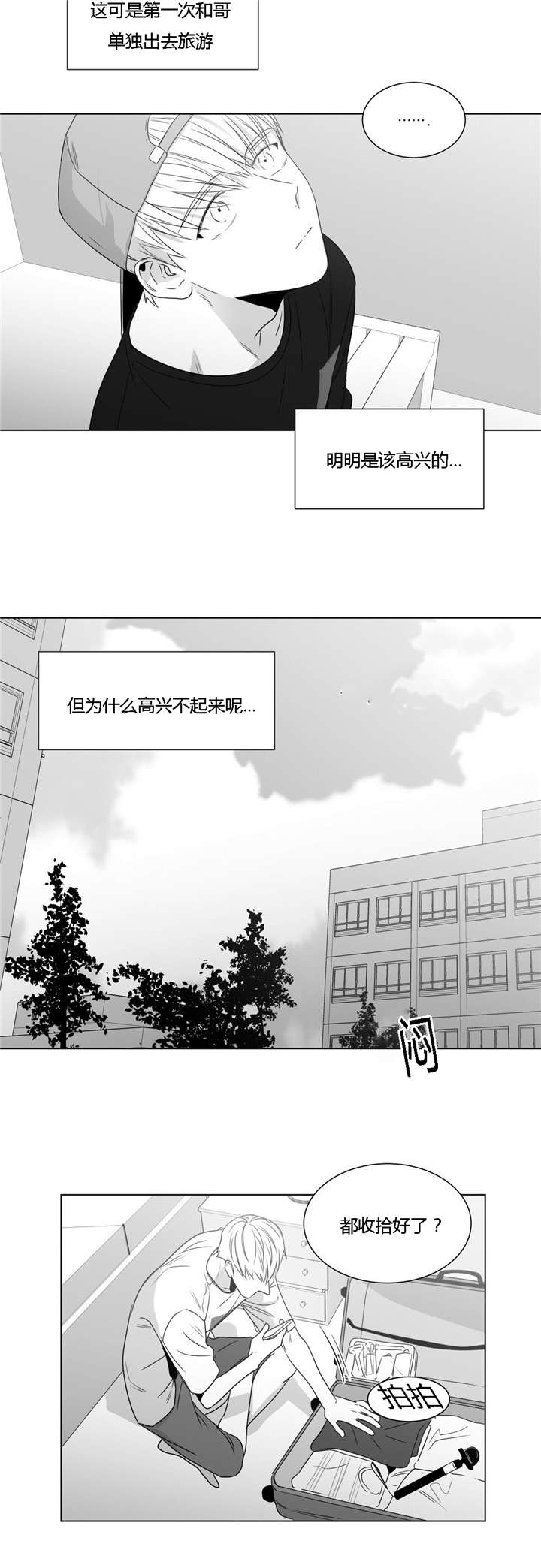 《学画人》漫画最新章节第45话免费下拉式在线观看章节第【13】张图片