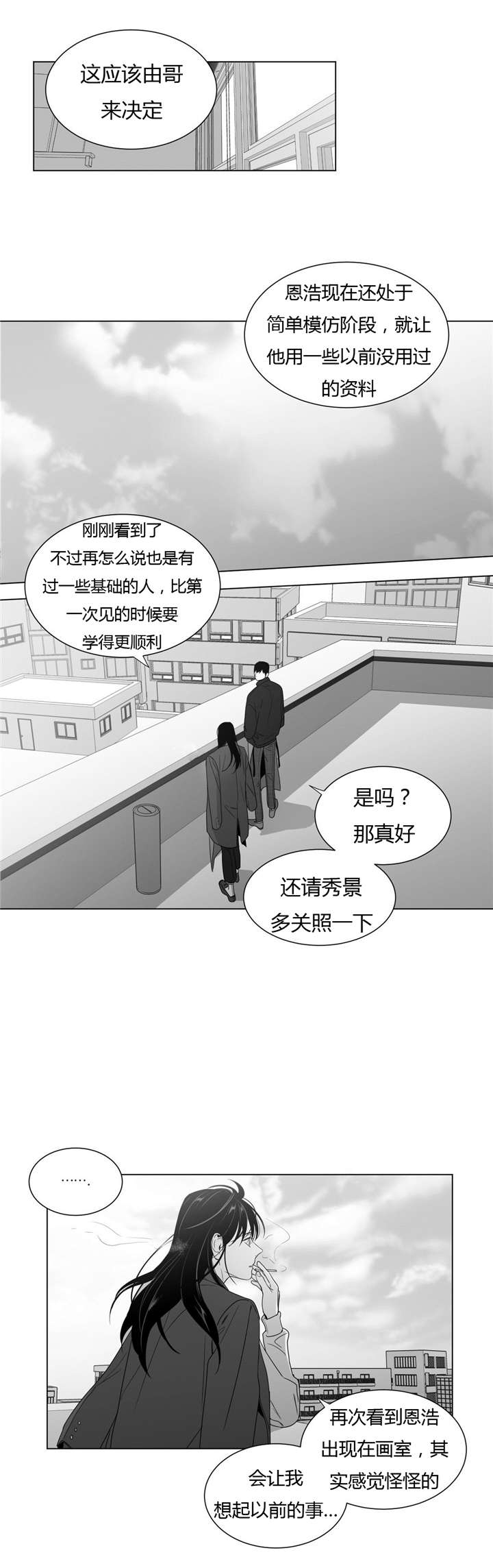 《学画人》漫画最新章节第60话免费下拉式在线观看章节第【17】张图片