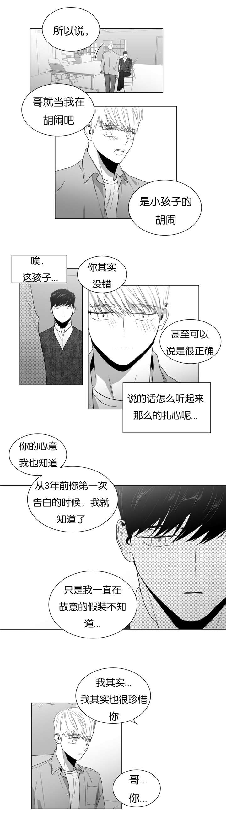 《学画人》漫画最新章节第15话免费下拉式在线观看章节第【27】张图片