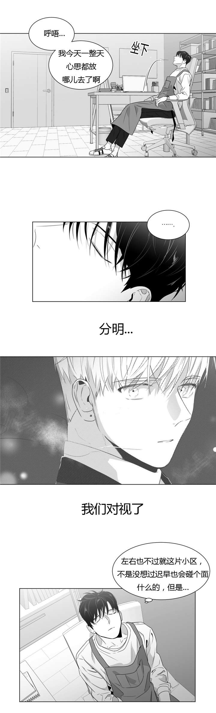 《学画人》漫画最新章节第57话免费下拉式在线观看章节第【19】张图片