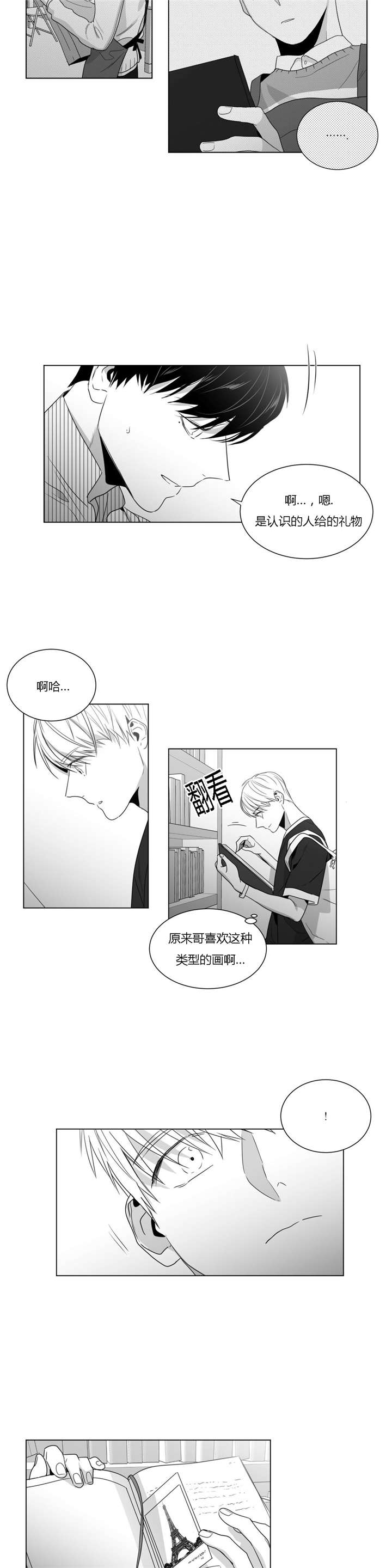 《学画人》漫画最新章节第38话免费下拉式在线观看章节第【21】张图片